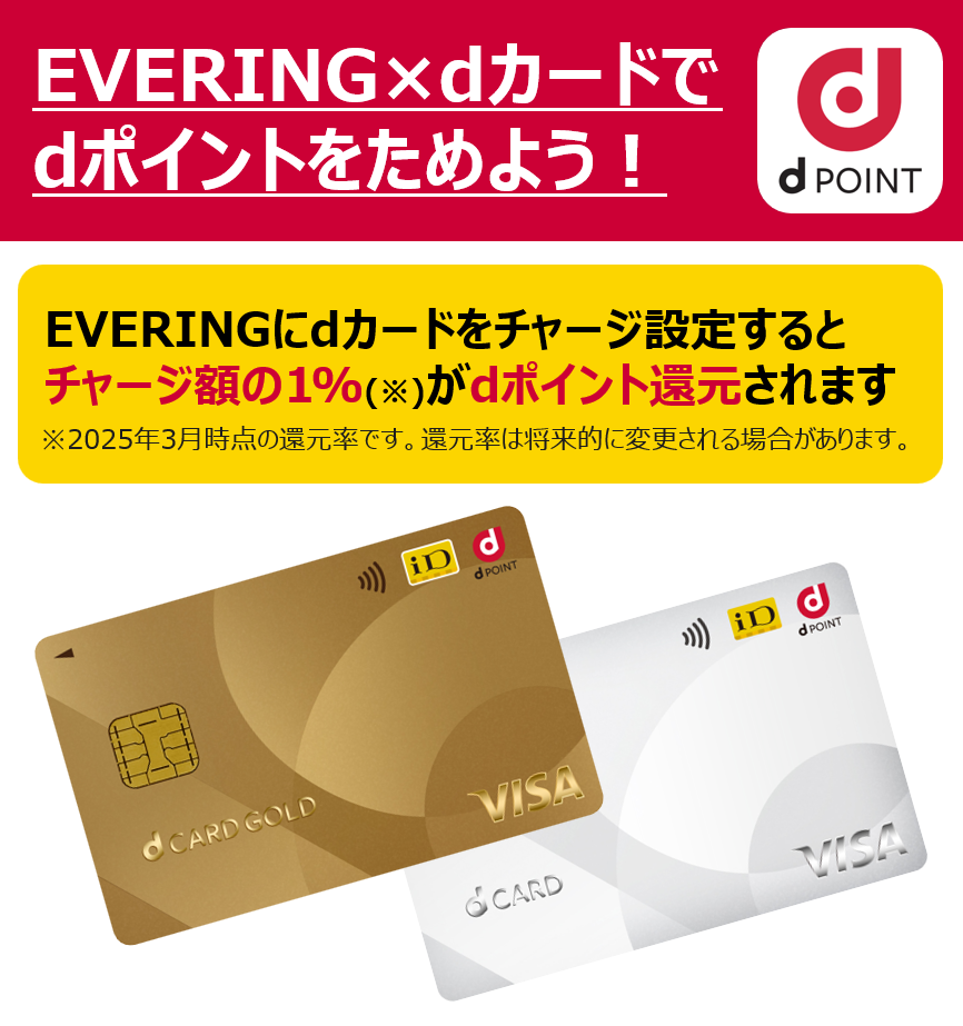 ●【ドコモ】EVERING MATTE（エブリング）/BLACK/定額プラン/月額1,200円